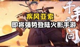 爆料漂泊武士扉间视频,漂泊武士的传奇人生